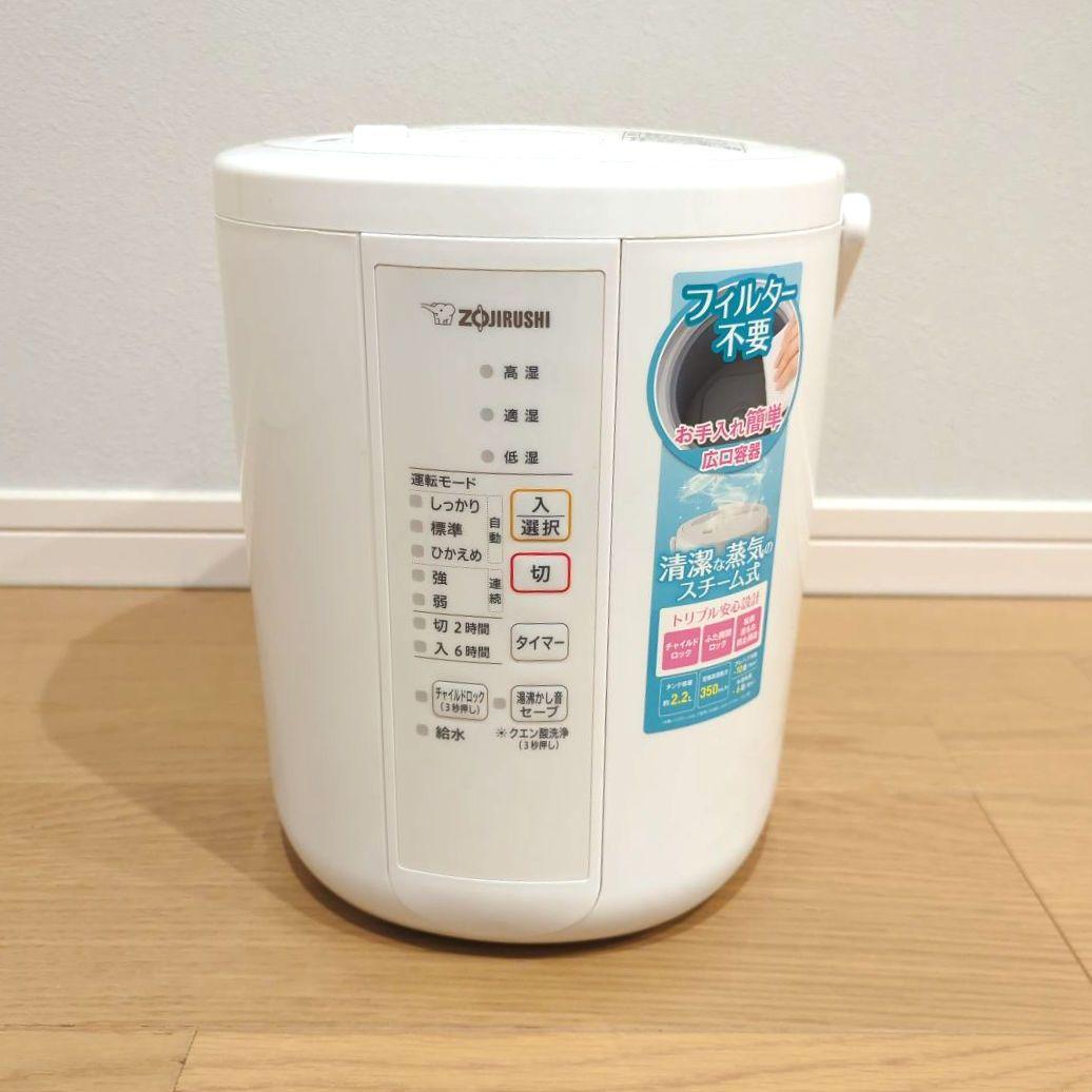 ミ*ヤ様 象印 加湿器 2.2L EE-RR35　ZOJIRUSHI　フィルター