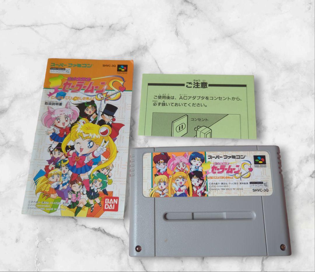 D　美少女戦士セーラームーンS こんどはパズルでおしおきよ!