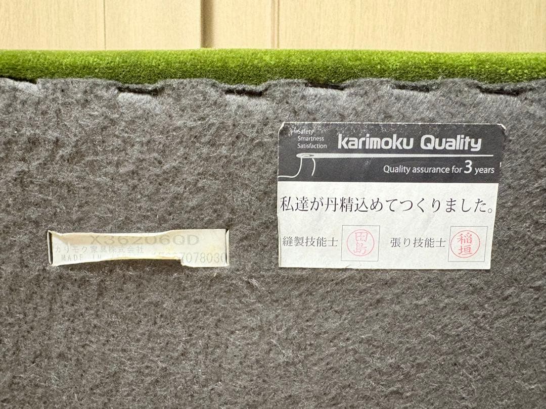 カリモク60　オットマン　モケットグリーン