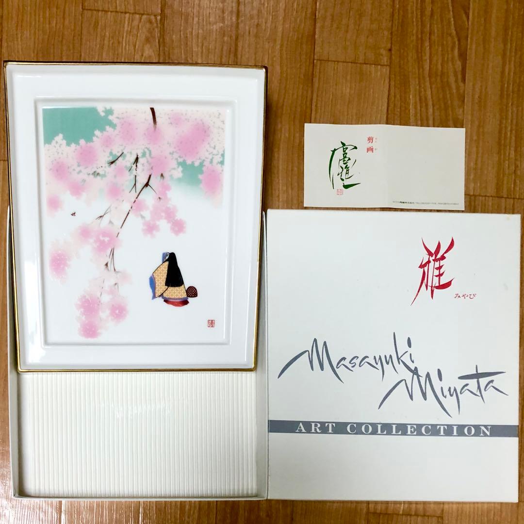 切り絵 作家 宮田雅之 源氏物語 「 若紫 」 陶額 陶板画 飾り額 桜 春