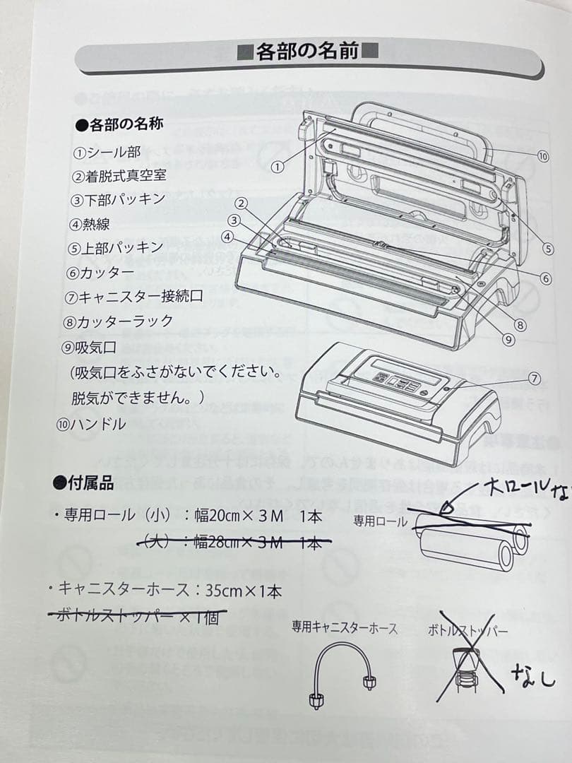 真空パックん premium プレミアム 真空パック器 VS5160