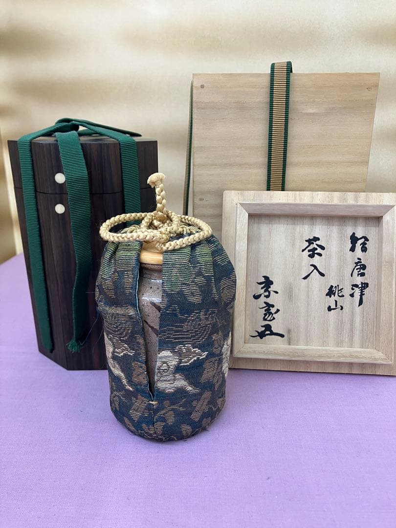 茶入　絵唐津