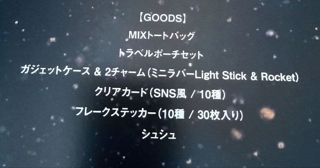 【グッズのみ】ゼンジン未到とヴェルトラウム～銘銘編～ 初回限定BOX