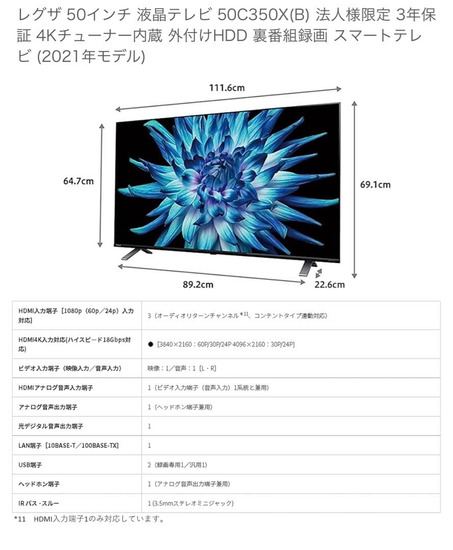 【中古品】TOSHIBA REGZA 50C350X(B) 50インチ液晶テレビ