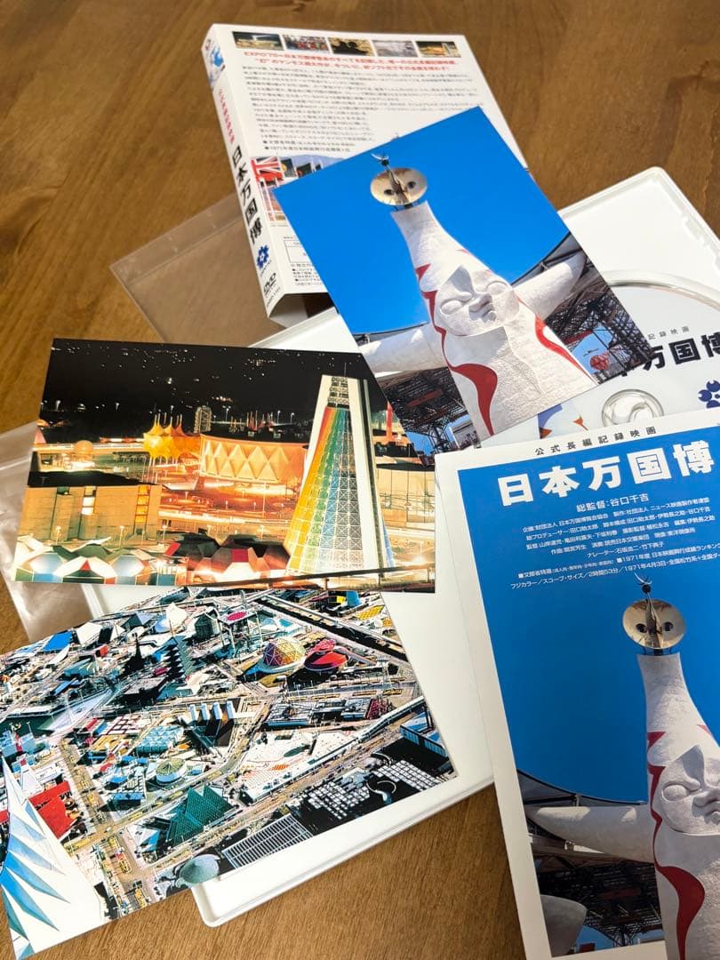 公式長編記録映画 日本万国博 EXPO '70 DVD