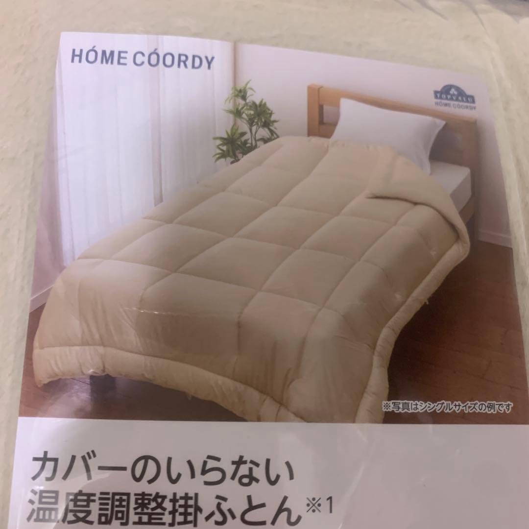 れいあばあば様　リクエスト新品温度調整掛け布団 ダブルロング 190×210cm