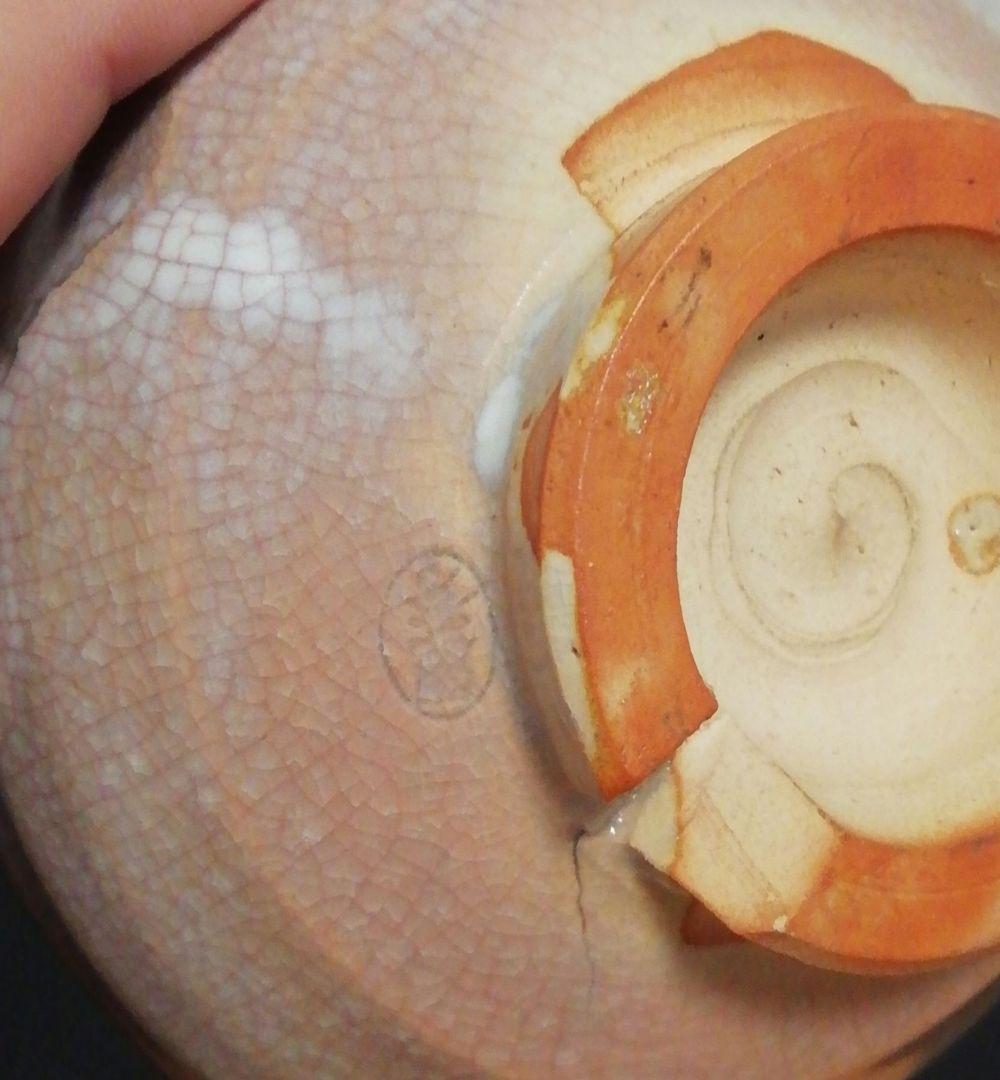 九代　三輪雪堂作　萩焼　割高台　茶碗　共箱　略歴付　茶道具