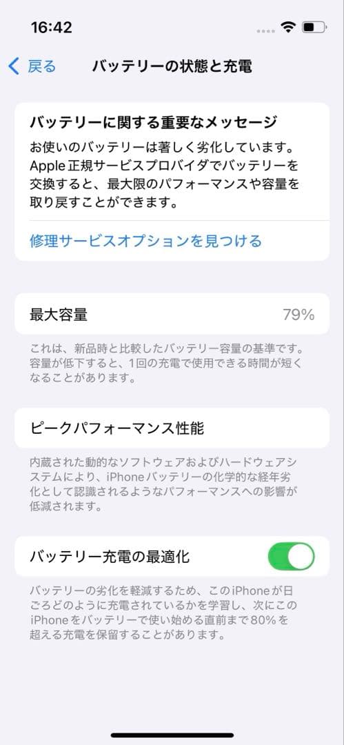Apple iPhone 13mini ブルー 本体 箱付き