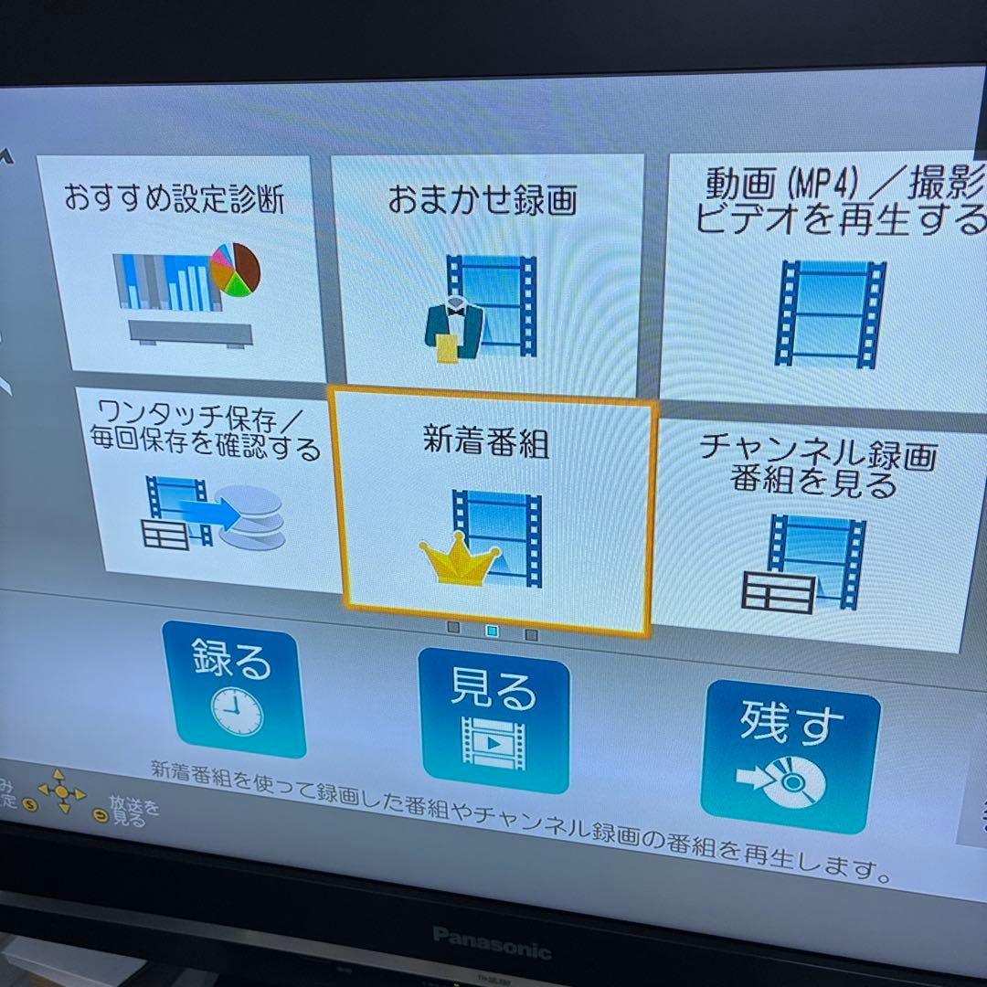 動作良好　Panasonic DMR-BRX2020 ブルーレイレコーダー　全録