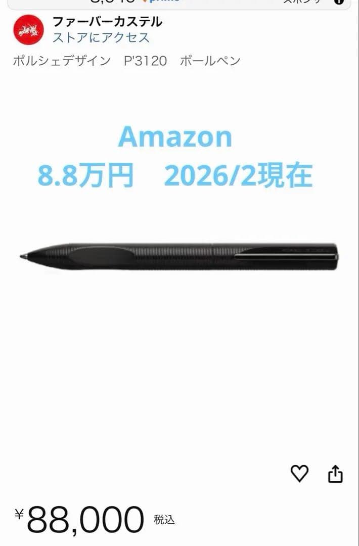 ★激レアプレ値★ポルシェデザイン★ボールペン P'3120★ファーバーカステル製