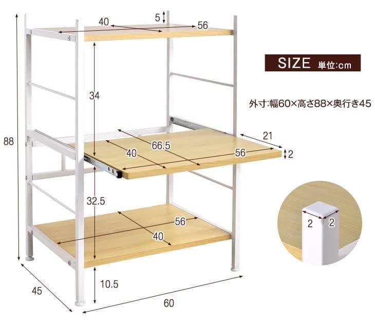 ☆スライド棚 レンジ台 キッチンワゴン オープンラック