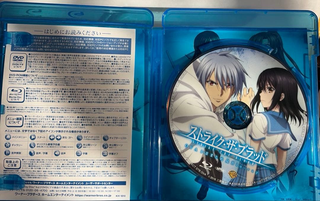 ストライク・ザ・ブラッド OVA Ⅰ-Ⅱ まとめ見 Blu-ray
