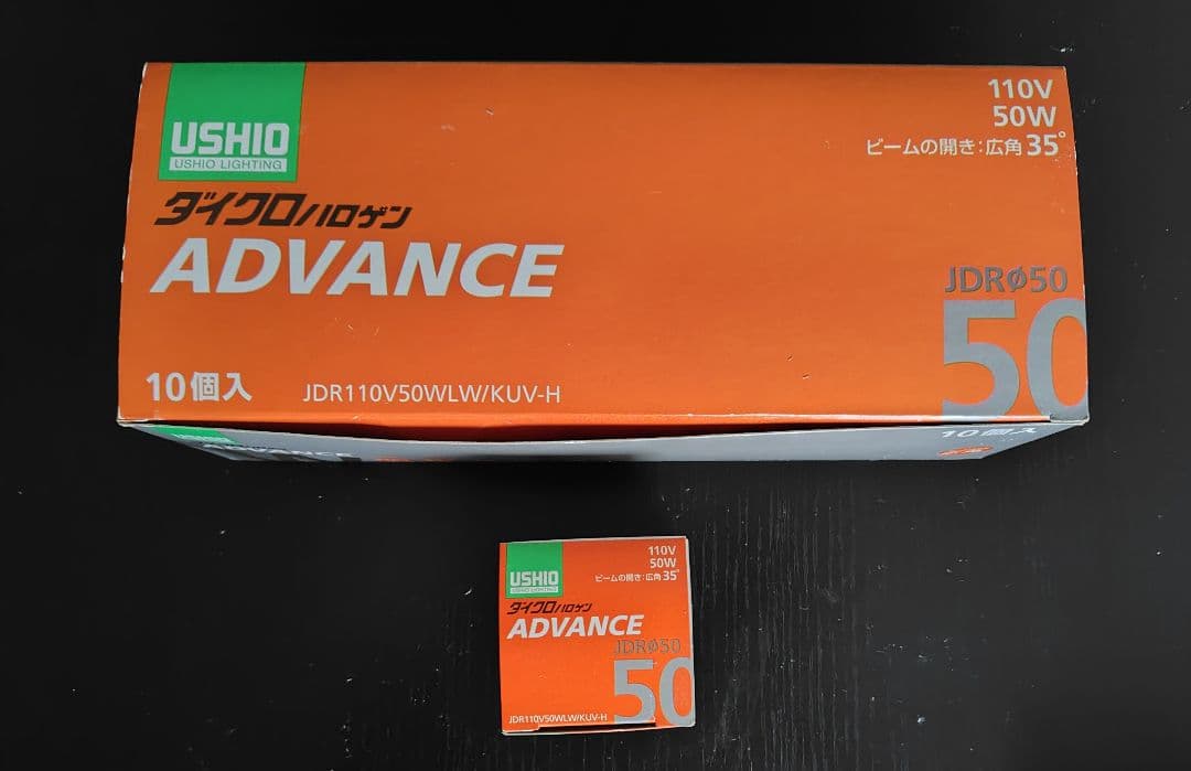 新品 USHIO ダイクロハロゲン ADVANCE 11個 50W 広角35°