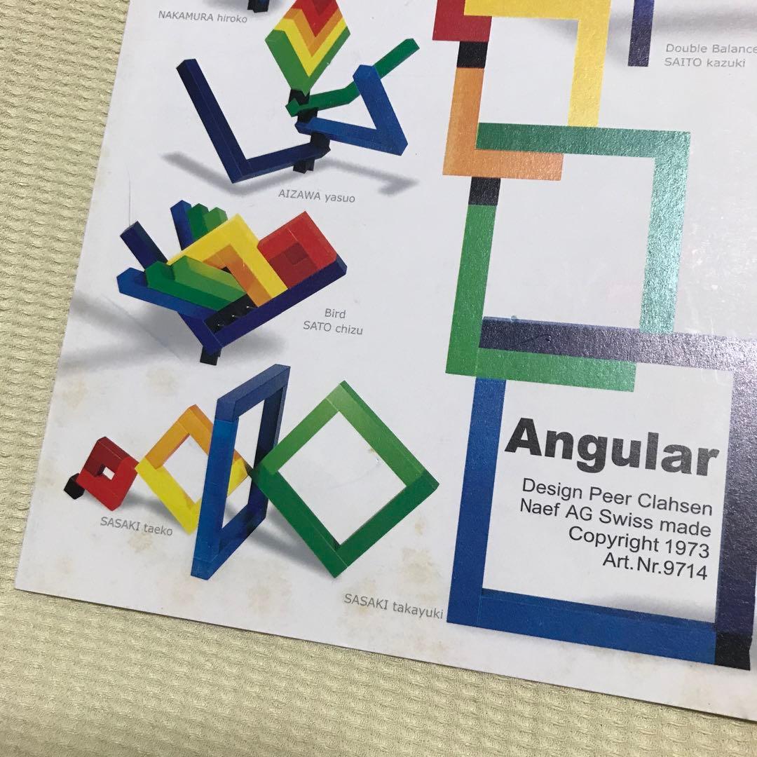 Naef ネフ社　Angular アングーラ　木製玩具