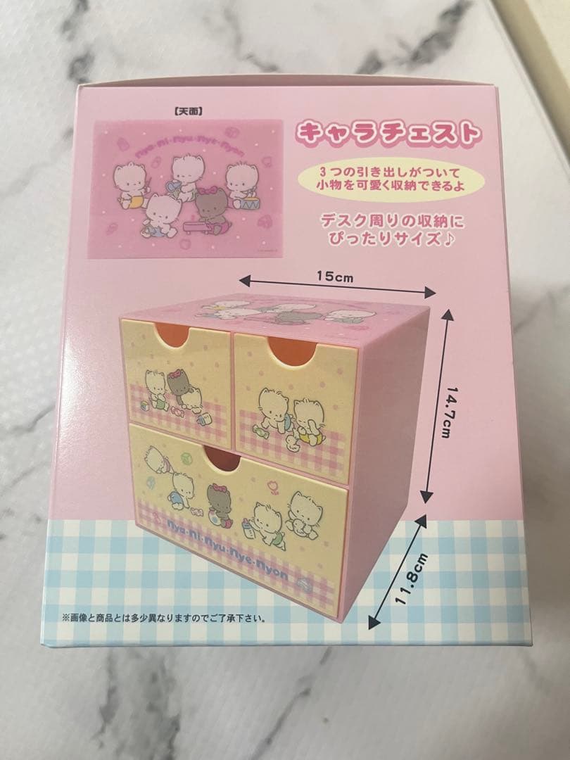 ニャニィニュニェニョン キャラチェスト サンリオ