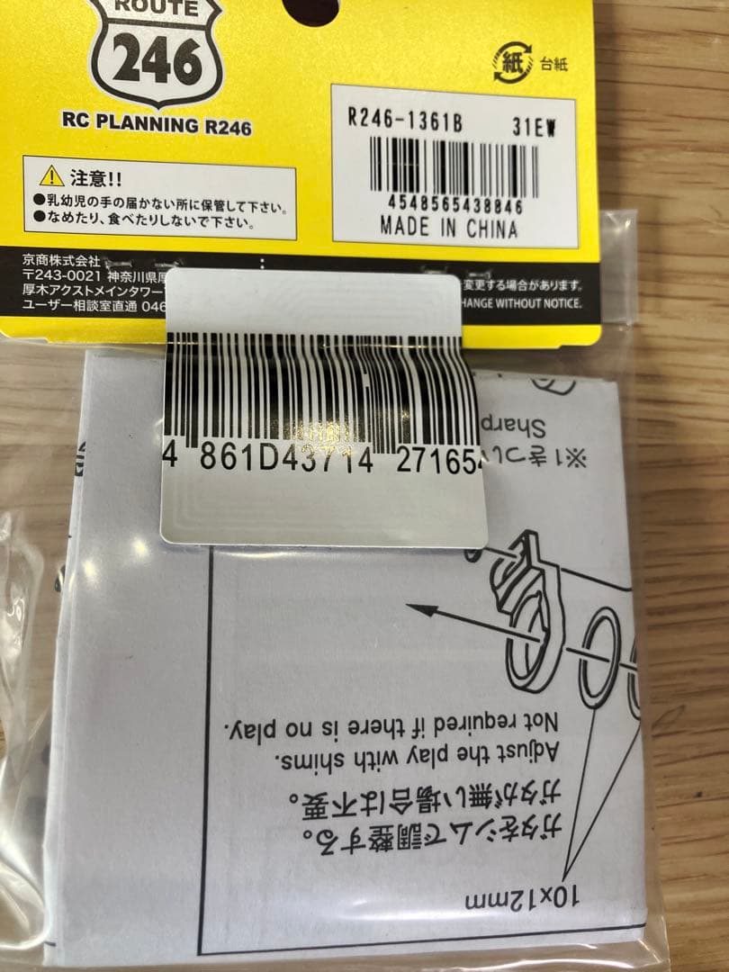 京商　ミニッツ　MM2アルミモーターマウント　R246-1361B