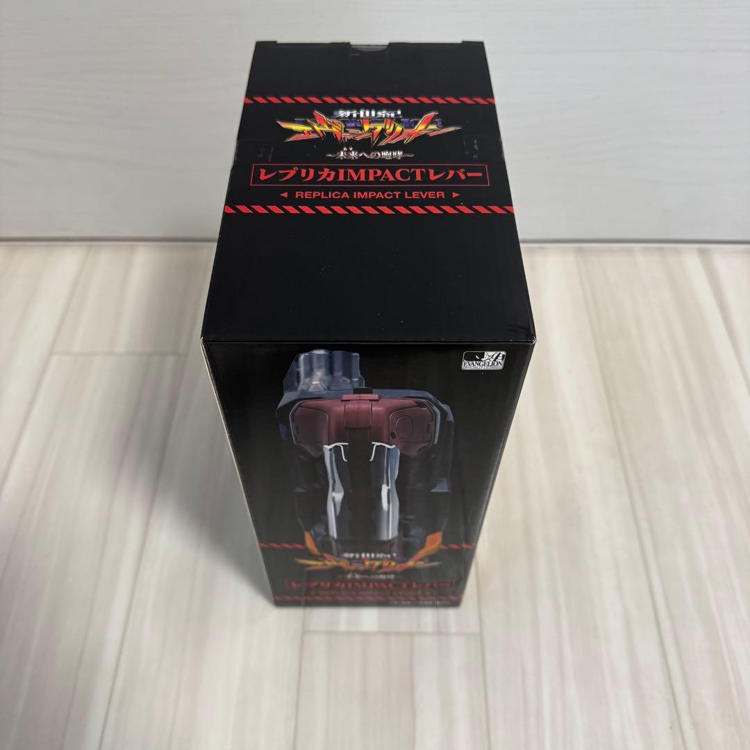 振動　発光　エヴァ　レプリカIMPACTレバー