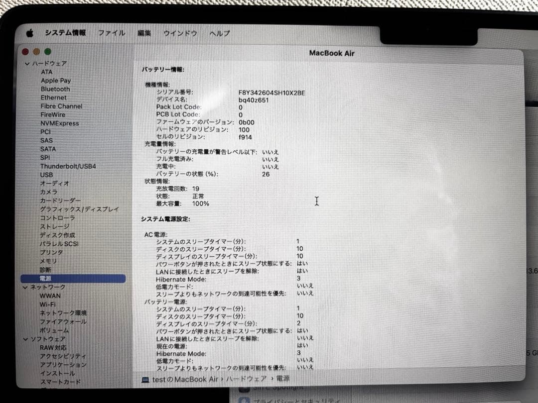 MacBook Air m2 ミッドナイト8GB 256GB