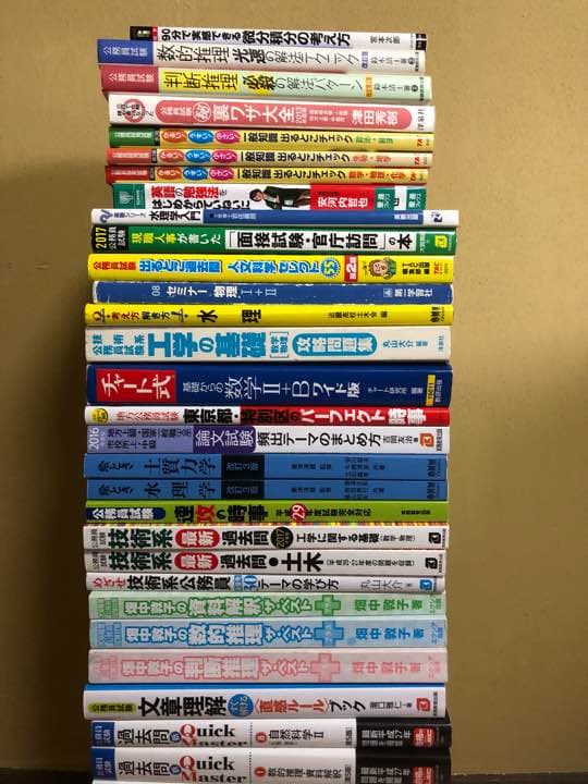 公務員 参考書42冊