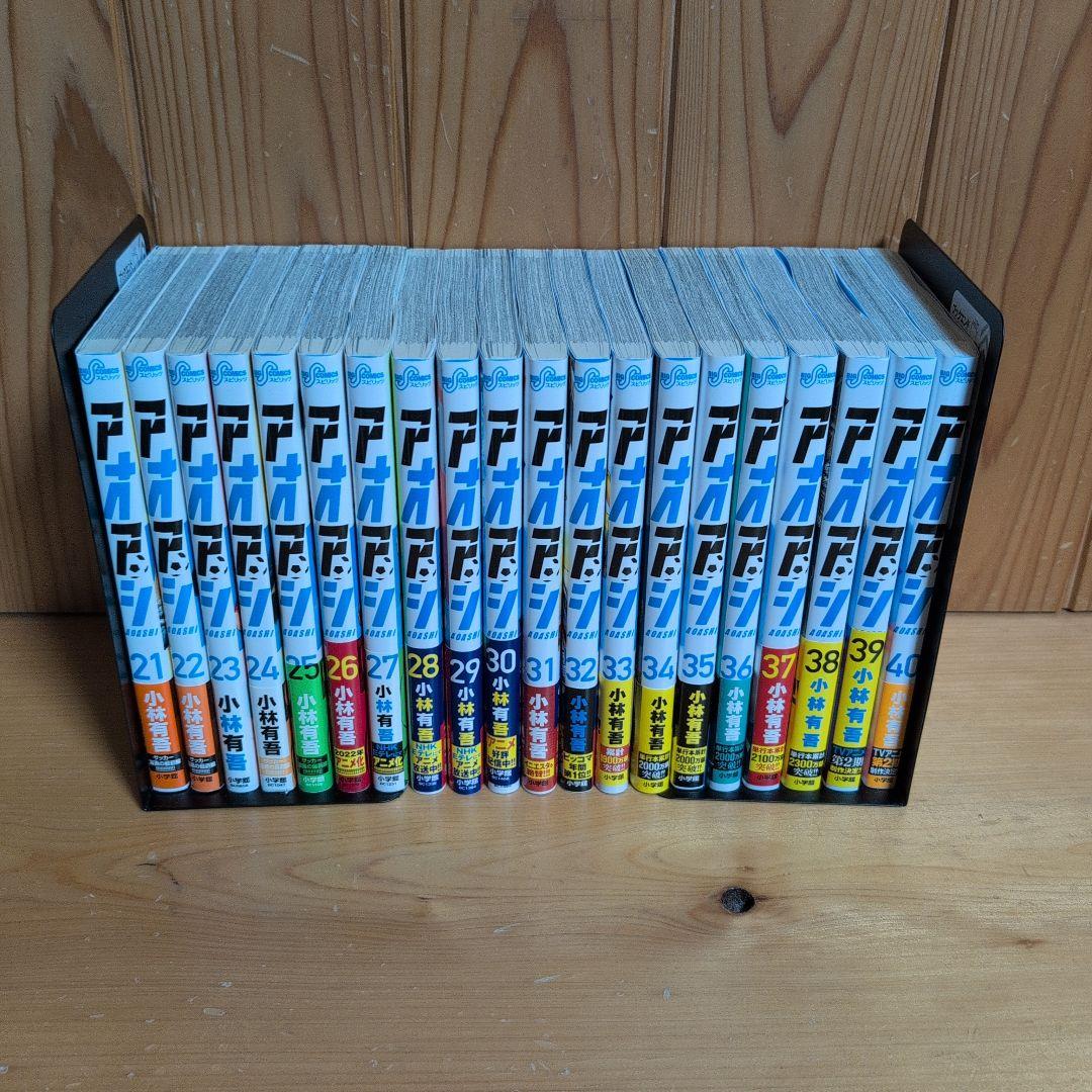 【美品】アオアシ 全巻セット 1-40巻