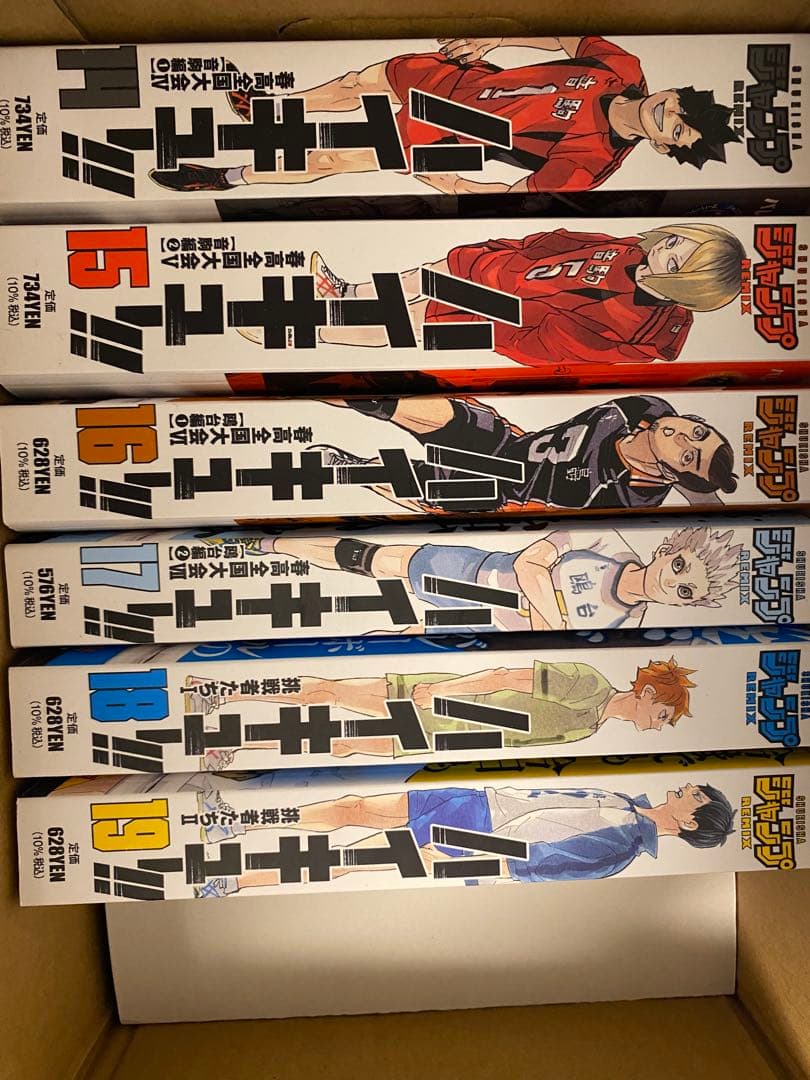 ハイキュー 漫画
