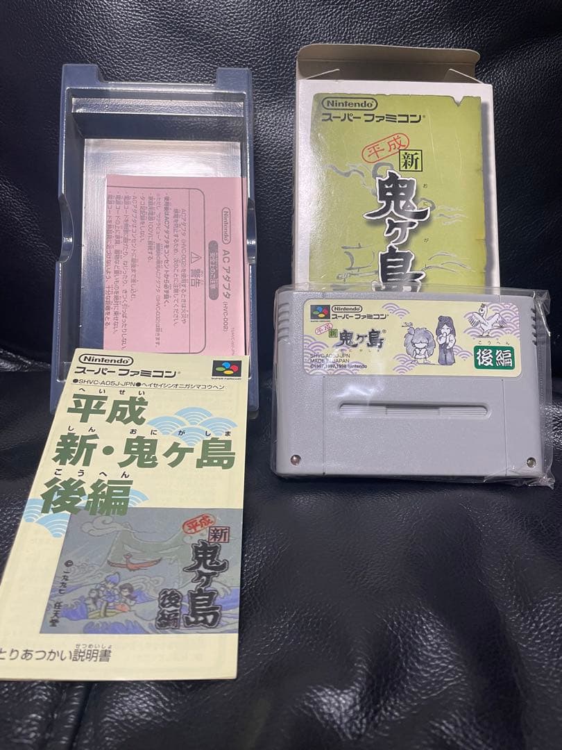 新鬼ヶ島　前編　後編　セット