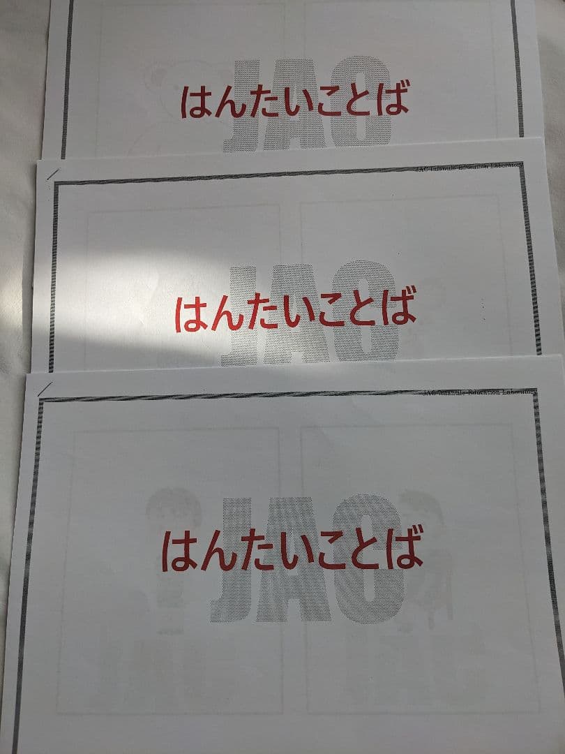 小学校受験　年少クラス