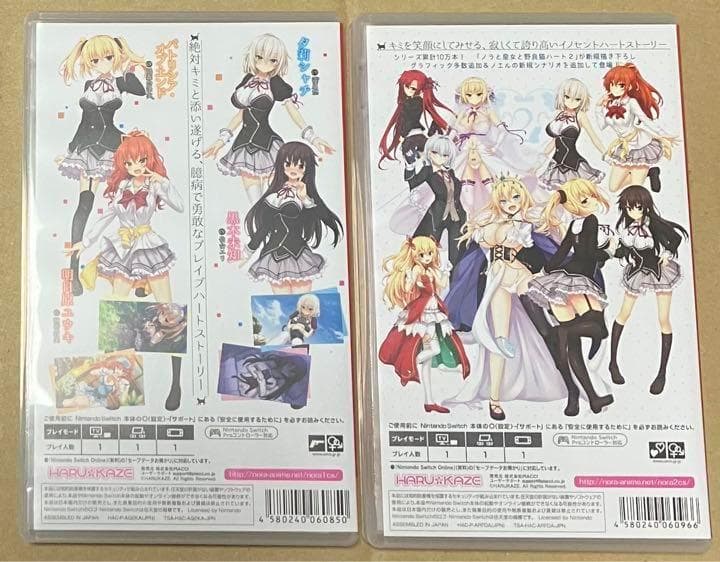 2本セット ノラと皇女と野良猫ハート2+1 HD スイッチ①