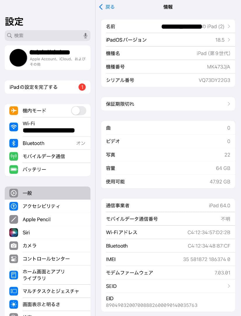 iPad 第9世代 64GB Wi-Fi+Cellular_VQ73D