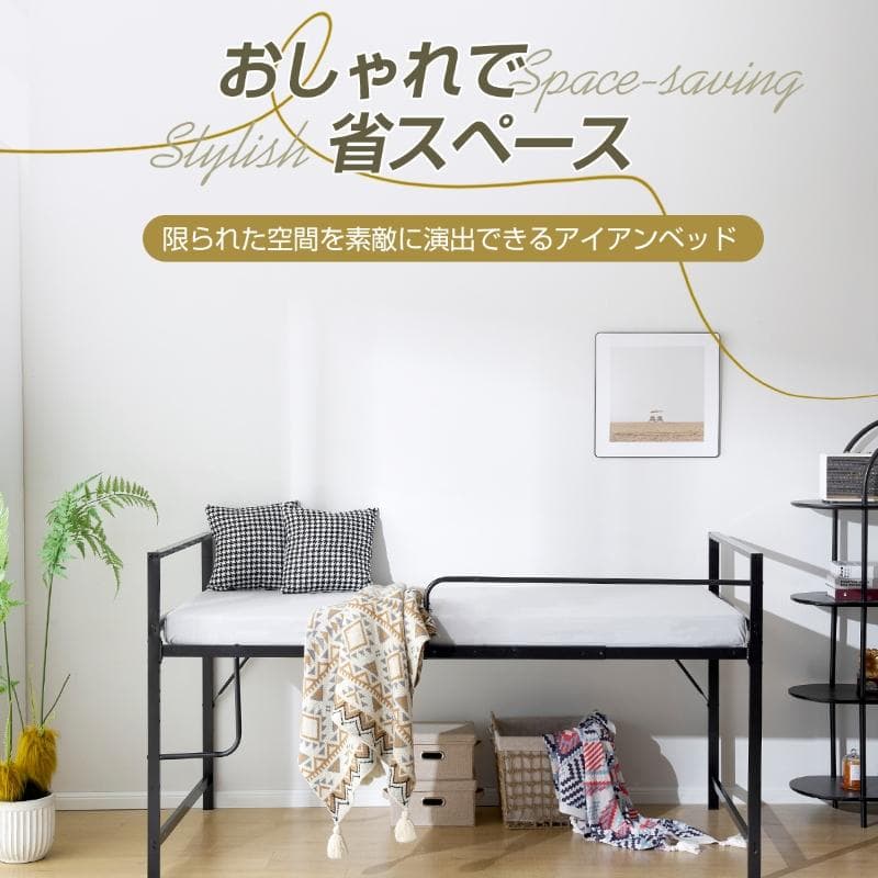 【高さ110cm】ロフトベッド 収納付 北欧風 耐震 スチール 一人暮らし