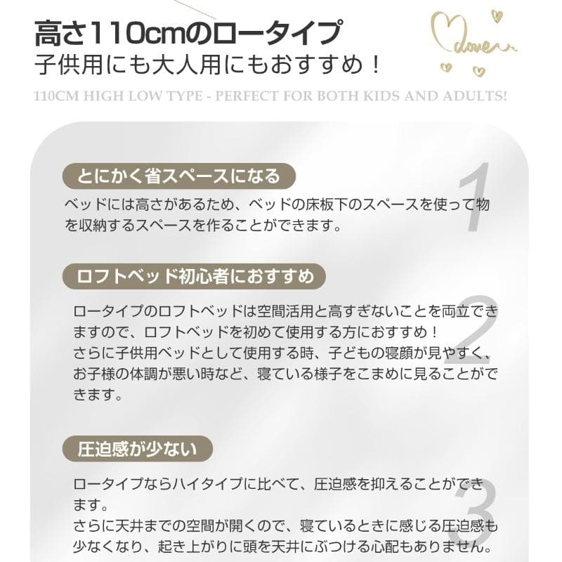 【高さ110cm】ロフトベッド 収納付 北欧風 耐震 スチール 一人暮らし