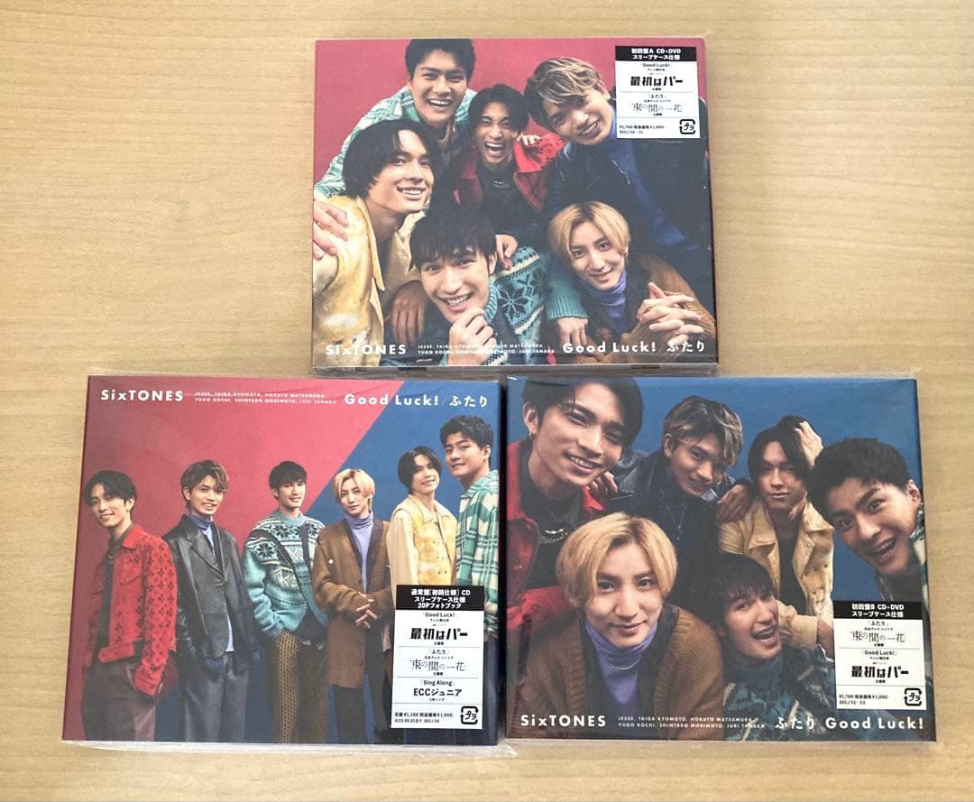 SixTONES アルバム シングル 3形態 27枚まとめ売り おまけつき