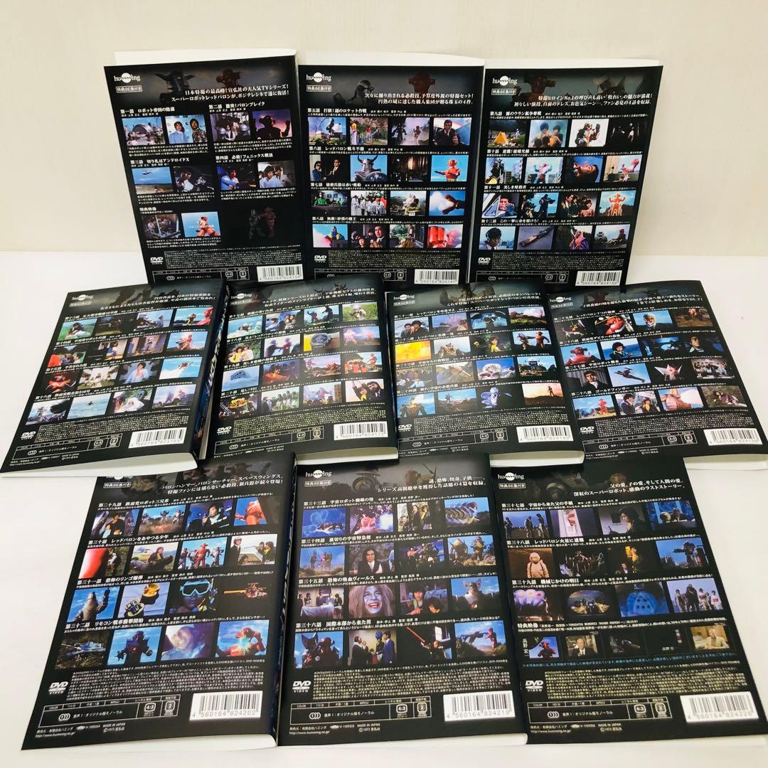 スーパーロボット　レッドバロン　DVD全巻セット　全10巻　特撮ヒーロー