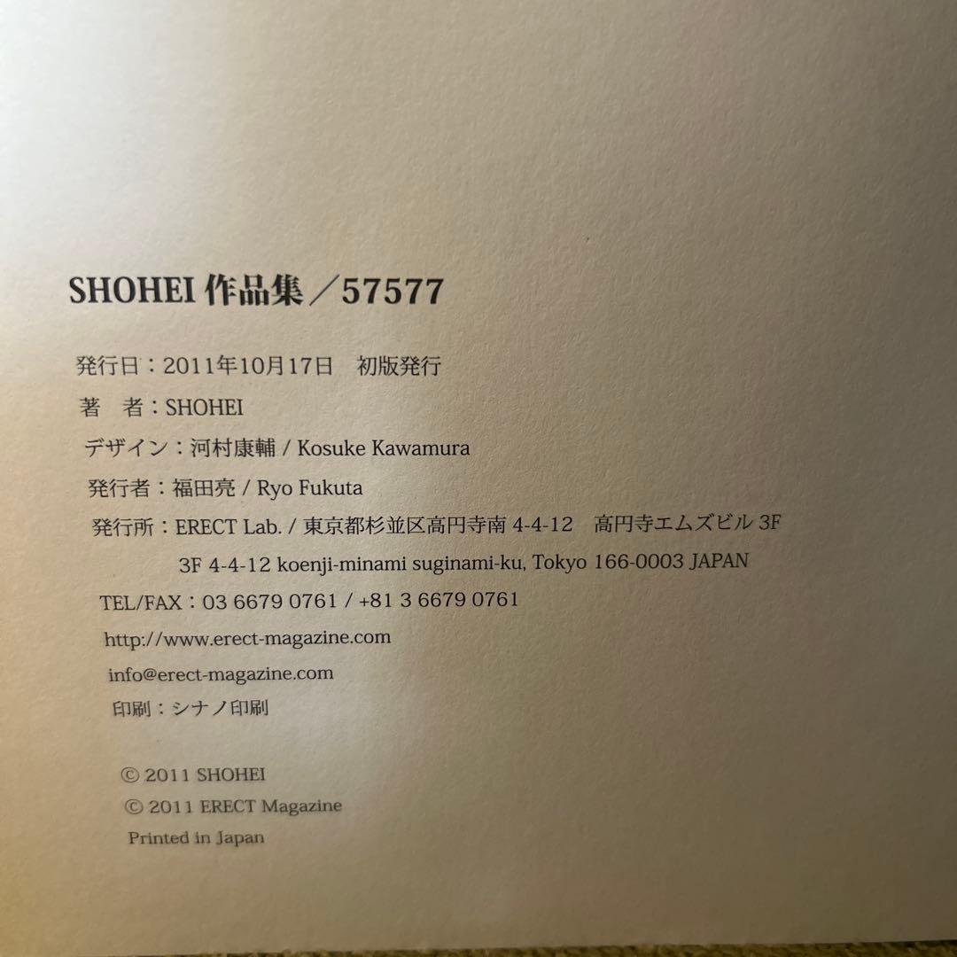 SHOHEI 大友昇平 57577 初版