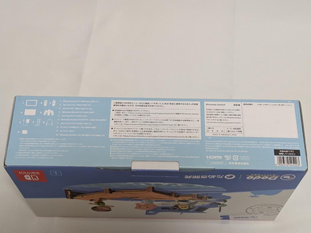 【美品】どうぶつの森デザインNintendo Switch本体 バッテリー強化版