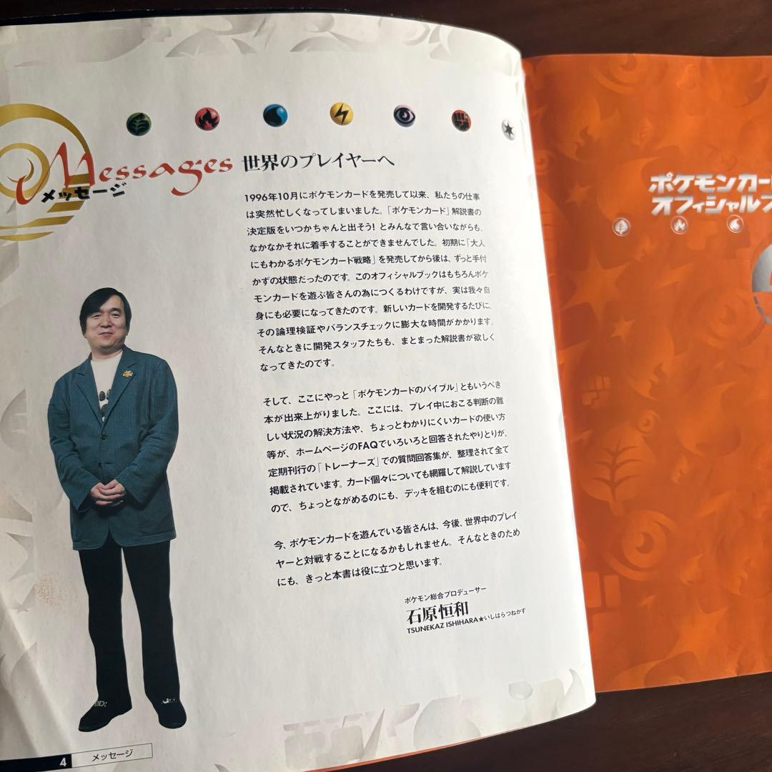 ポケモンカード　オフィシャルブック2000