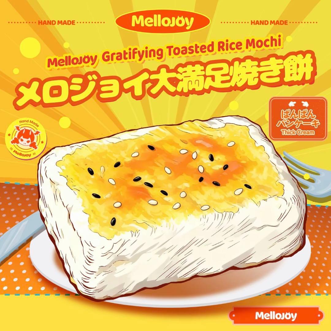 【4つセット】Mellojoy スクイーズ 未開封 シュリンク付き パウダー付き