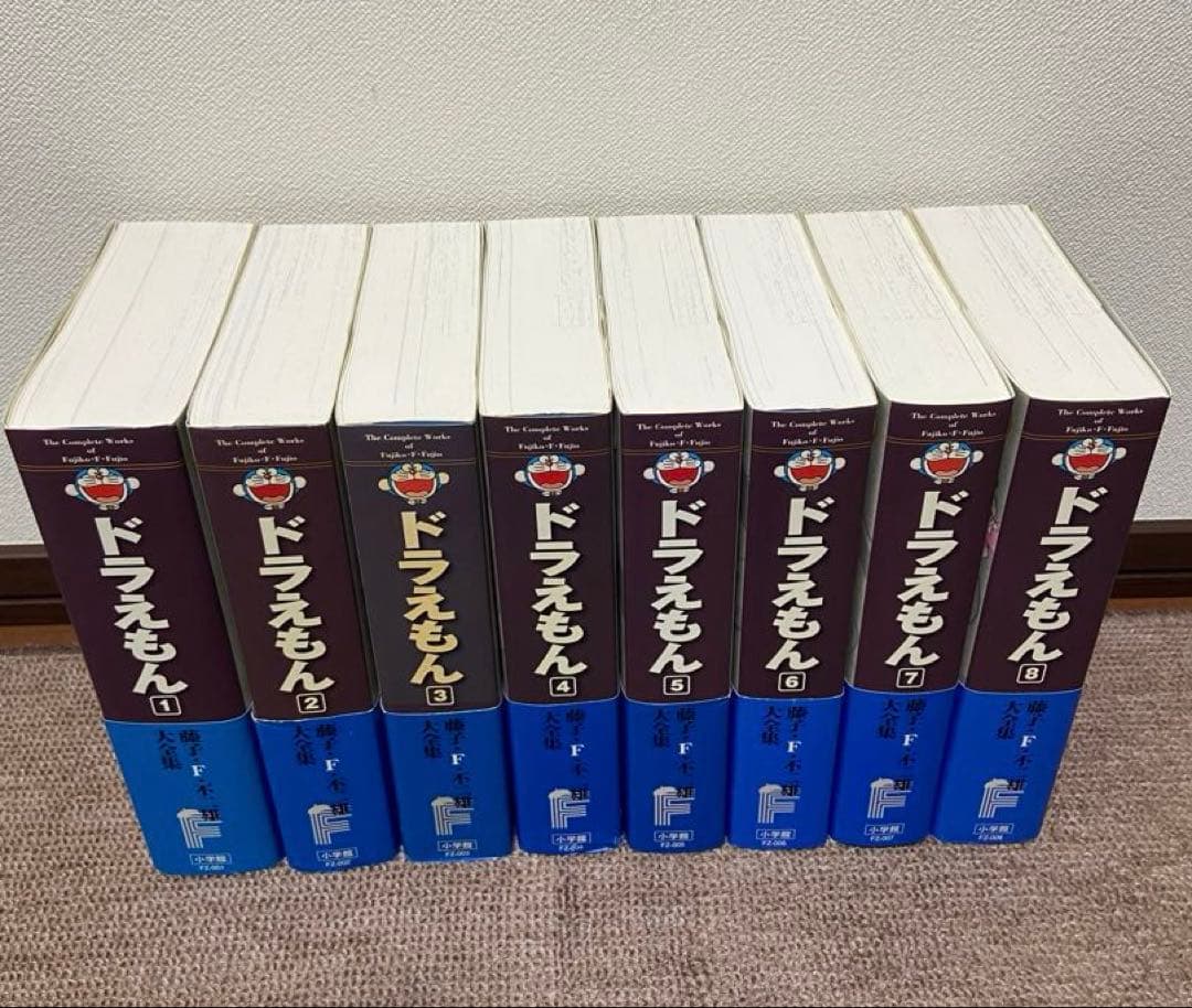 藤子・F・不二雄大全集　ドラえもん1〜8巻セット