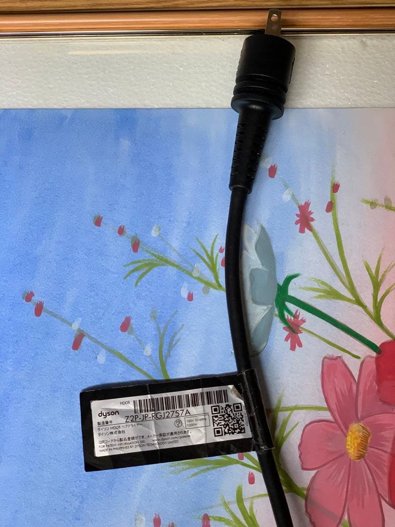 ダイソン HD08 ブラック