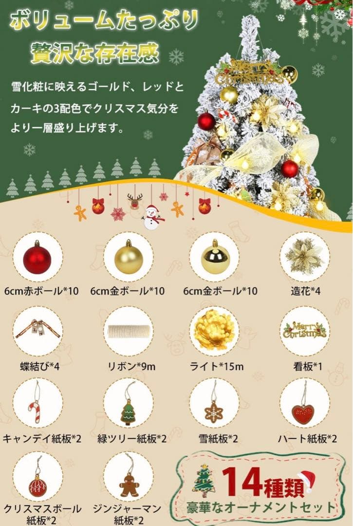 210cmの雪化粧クリスマスツリー&日本製ブルーライト500球
