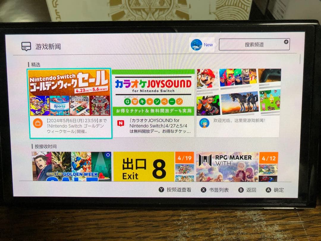 Switch 有機ELモデル ゼルダの伝説 ティアーズ オブ ザ キングダムエ…