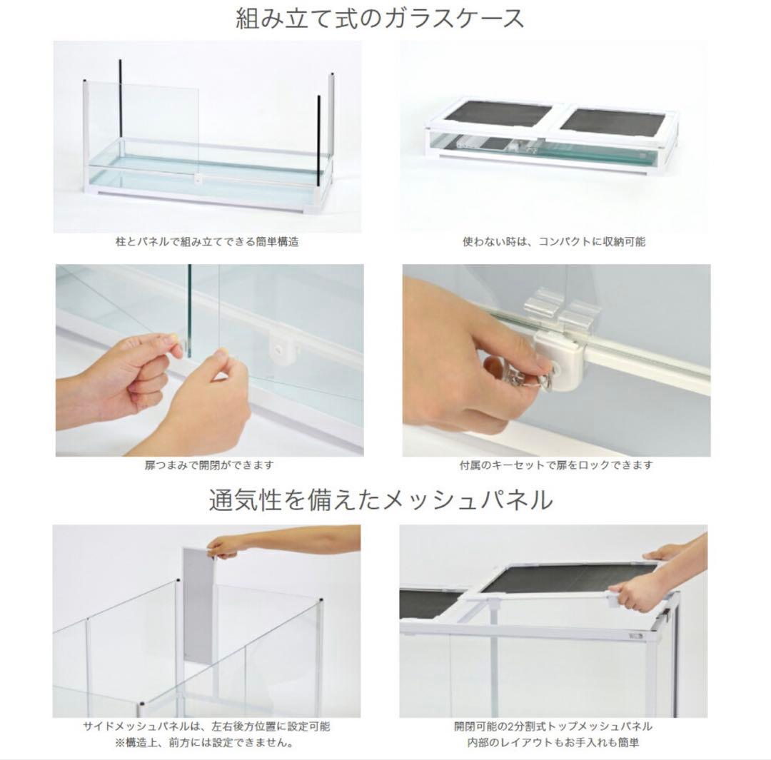 パンテオン　9045 爬虫類ケージ　ハリネズミ飼育にもおすすめ