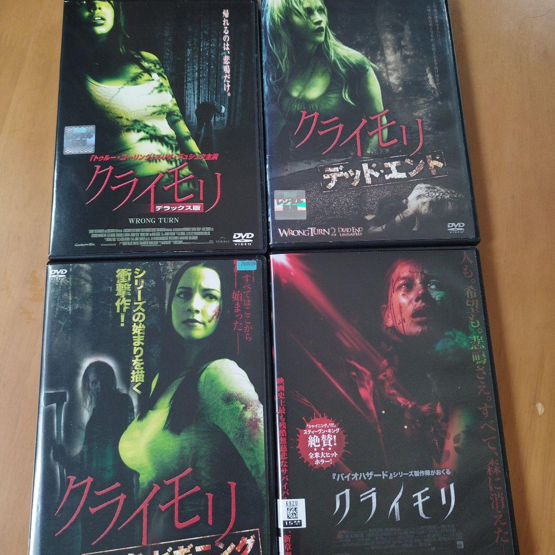 クライモリ DVD7作品 セット