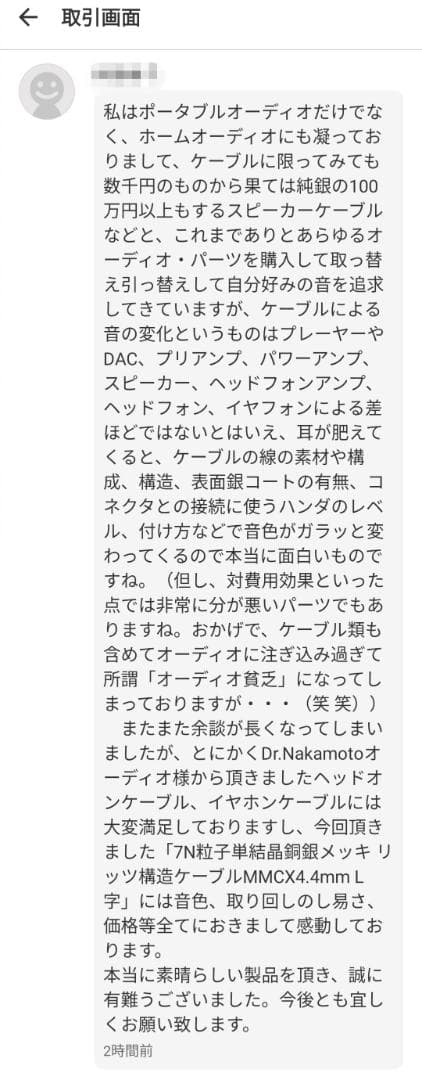 【希少L字】7N粒子単結晶銅銀メッキ リッツ構造 CIEM 2Pin 4.4mm