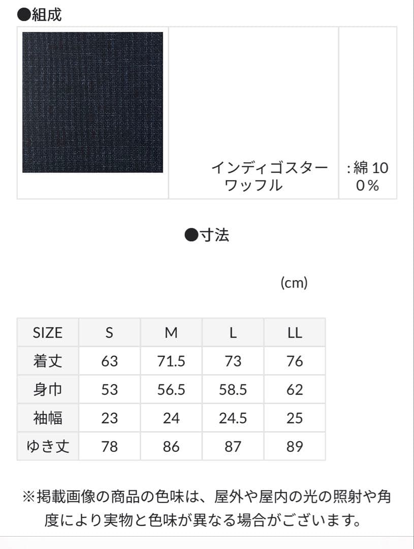 BLUE TRICK ノーカラージャケット スターワッフル インディゴ