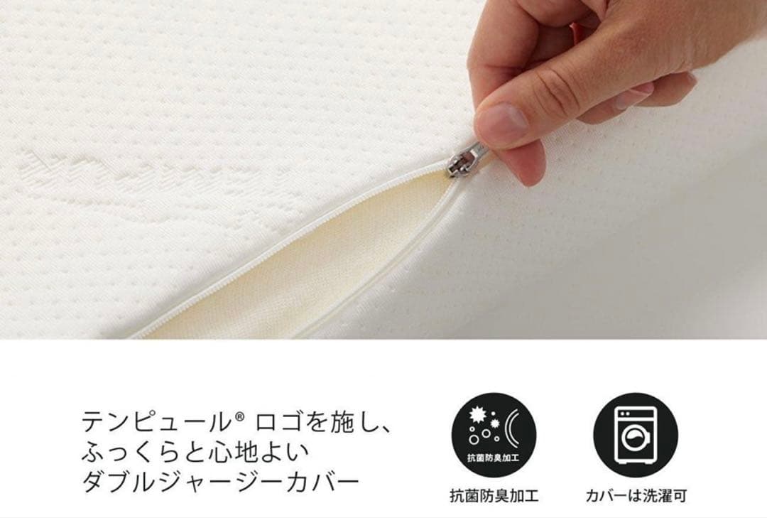 テンピュール ミレニアムピロー（TEMPUR）