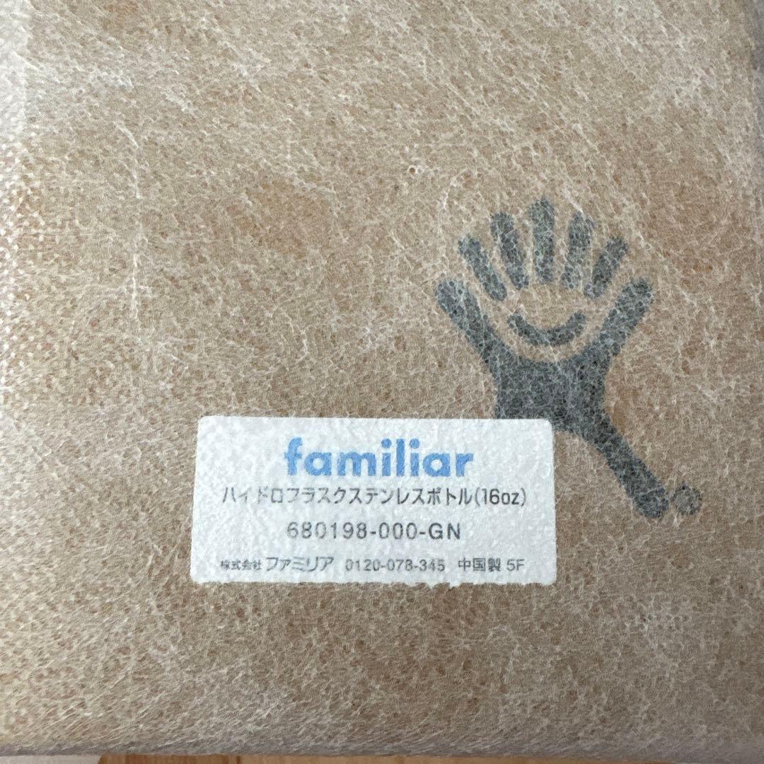 ファミリア　familiar ハイドロフラスクステンレスボトル（16oz）