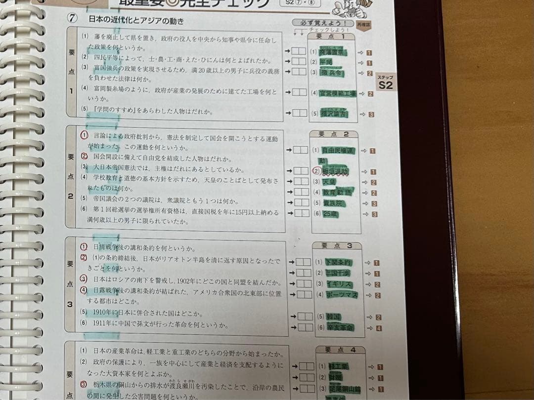ニューレコード　高校受験対策