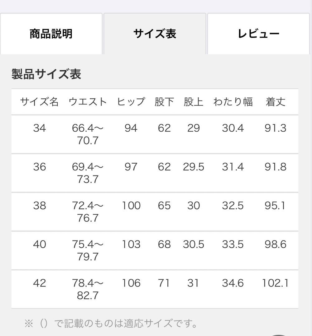 E by eclat 大人ベイカーパンツ　ブラック