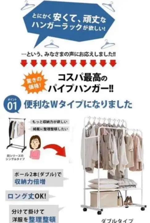 整理収納アドバイザー推奨❣布団も干せる安定感＆高耐荷重50kg❤ハンガーラック
